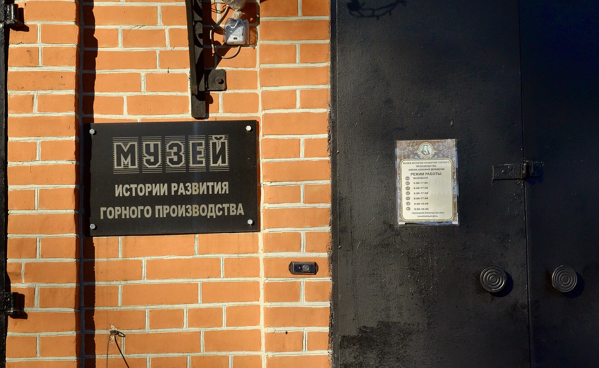 Здание музея истории горного производства в Змеиногорске
